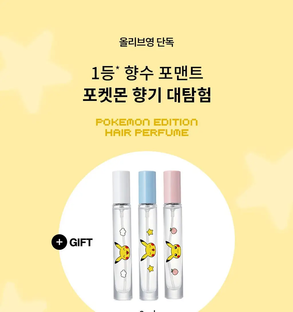 [5월 올영픽/포켓몬 에디션]포맨트 시그니처 퍼퓸 코튼허그 50ml 단품/기획 상세페이지 2